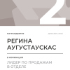 Лидер по продажам в отделе. 2 место