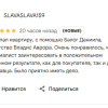 SLAVASLAVA159
